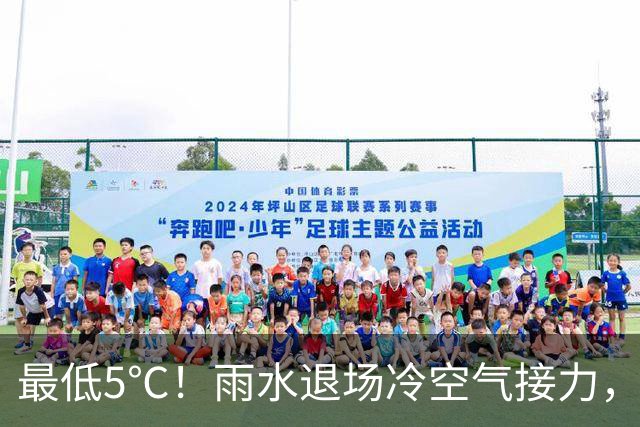最低5℃！雨水退场冷空气接力，江苏开启降温模式