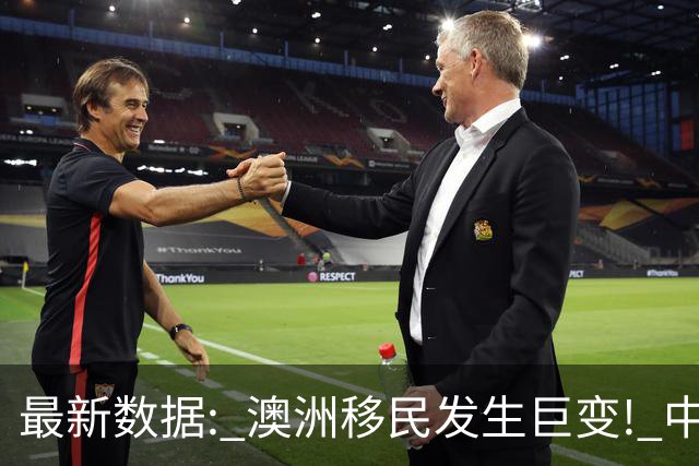 最新数据: 澳洲移民发生巨变! 中国人集体不来了, 数量腰斩