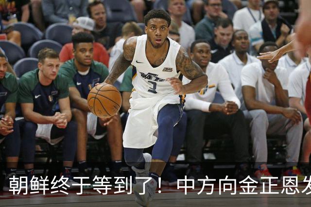朝鲜终于等到了！中方向金正恩发去贺电，还做出一个重要决定