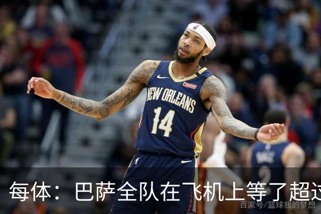 每体：巴萨全队在飞机上等了超过2个小时 最终因天气问题未能起飞