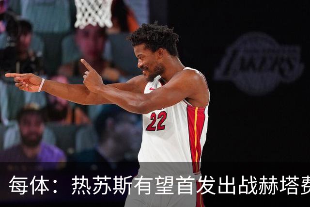 每体：热苏斯有望首发出战赫塔费，巴萨在幕后帮助他做好准备
