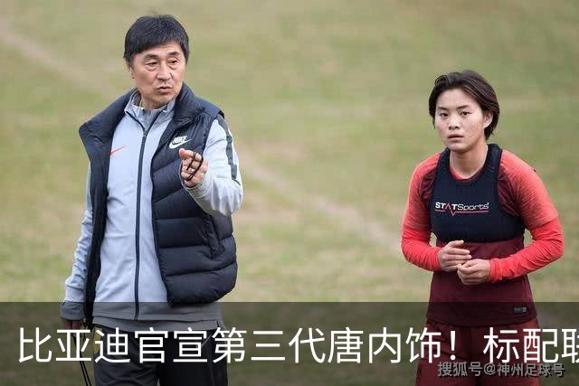 比亚迪官宣第三代唐内饰！标配联体大屏+两套设计方案，能火吗？