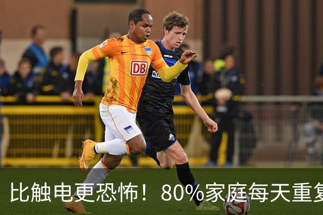 比触电更恐怖！80%家庭每天重复4个致命操作，出事根本来不及