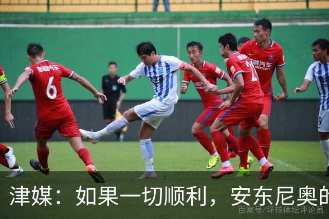 津媒：如果一切顺利，安东尼奥的去向之一是接手新一届U23国足
