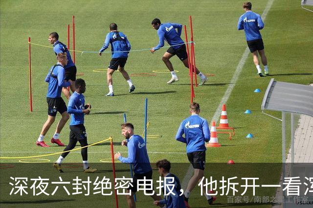深夜六封绝密电报，他拆开一看浑身冰凉：中共中央要完了