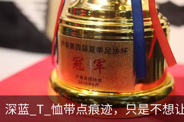 深蓝 T 恤带点痕迹，只是不想让人小看！