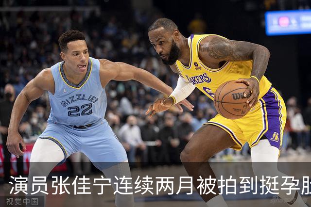 演员张佳宁连续两月被拍到挺孕肚现身，本人及工作室均未正面回应；此前表示结婚会公开，受父母婚姻影响称坚决不会离婚，未来生两个孩子