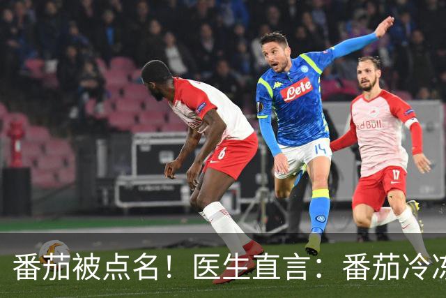 番茄被点名！医生直言：番茄冷冻24小时，膳食纤维翻倍控糖护肠