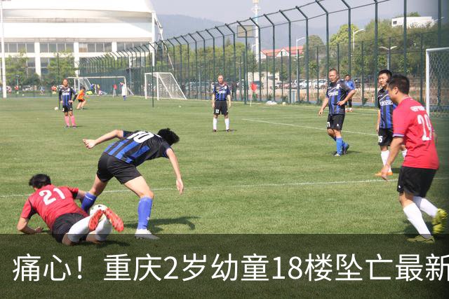 痛心！重庆2岁幼童18楼坠亡最新：警方认定非刑事、母亲表态"绝非故意"，离开仅12分钟，这12分钟毁了一个家