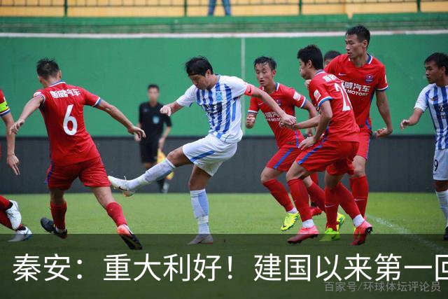 秦安：重大利好！建国以来第一回。