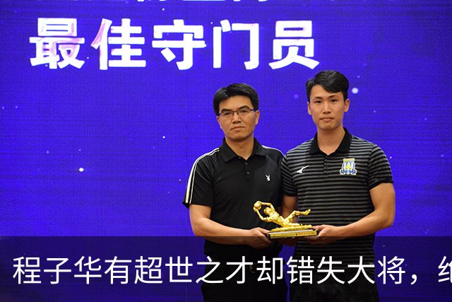 程子华有超世之才却错失大将，绝非违令打密云，而是另有原因
