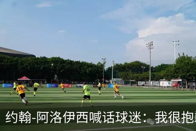 约翰-阿洛伊西喊话球迷：我很抱歉，希望我们团结，不要放弃