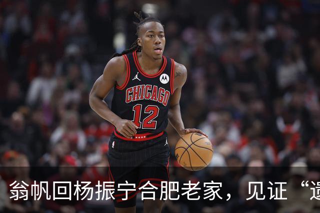 翁帆回杨振宁合肥老家，见证“遗产”落地，原来亡夫留了一手好牌