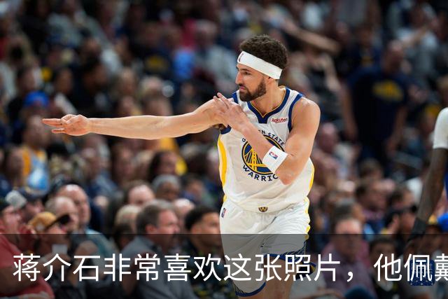 蒋介石非常喜欢这张照片，他佩戴的六枚勋章都代表着什么意义？