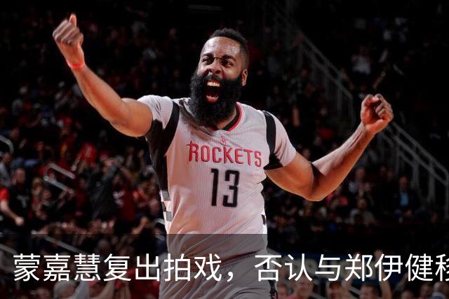 蒙嘉慧复出拍戏，否认与郑伊健移居日本，妹妹自杀家人尽数离世
