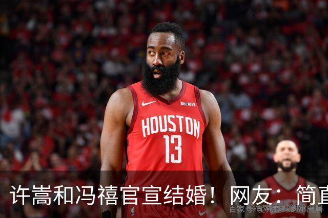 许嵩和冯禧官宣结婚！网友：简直是追星天花板啊...