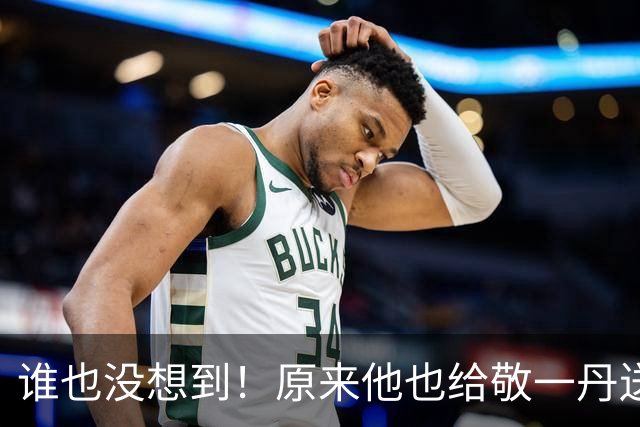 谁也没想到！原来他也给敬一丹送了花圈，身家过亿，是王梓木好友