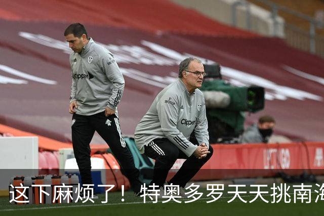 这下麻烦了！特奥多罗天天挑南海，中国直接动了他的家族生意