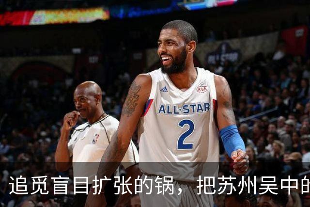 追觅盲目扩张的锅，把苏州吴中的租房市场也砸疼了