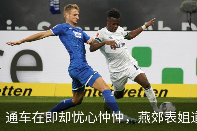 通车在即却忧心忡忡，燕郊表姐道出：地铁能稳时间，却解决不了全部通勤困境