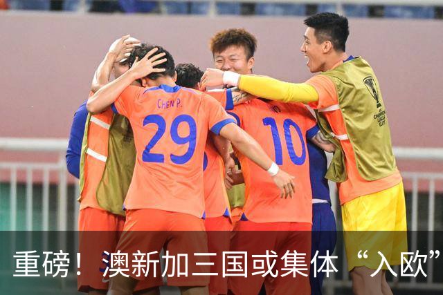 重磅！澳新加三国或集体“入欧”，特朗普怒吼：敢敌对就加税！