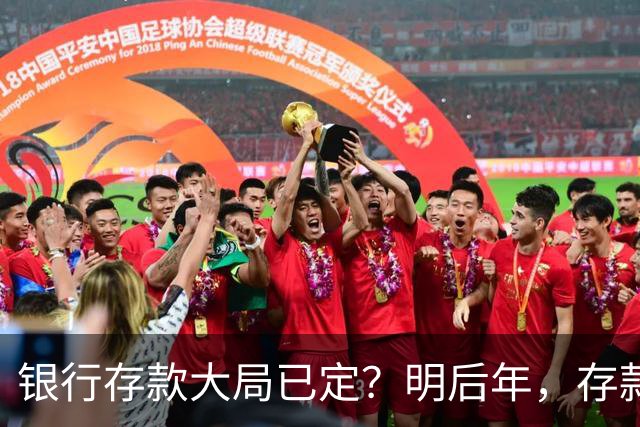 银行存款大局已定？明后年，存款超过50万的家庭，切记3件事
