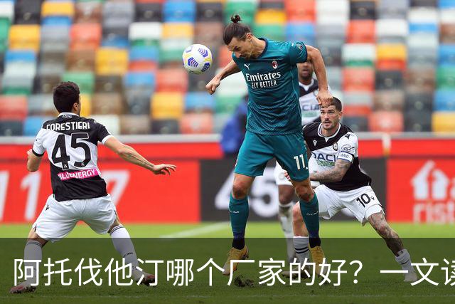阿托伐他汀哪个厂家的好？一文读懂原研与仿制的选择逻辑