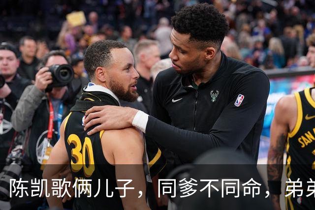陈凯歌俩儿子，同爹不同命，弟弟混娱乐圈，哥哥搞投行，谁更赚？