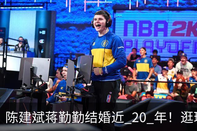 陈建斌蒋勤勤结婚近 20 年！逛环球影城瘫婴儿车，毫无明星包袱！