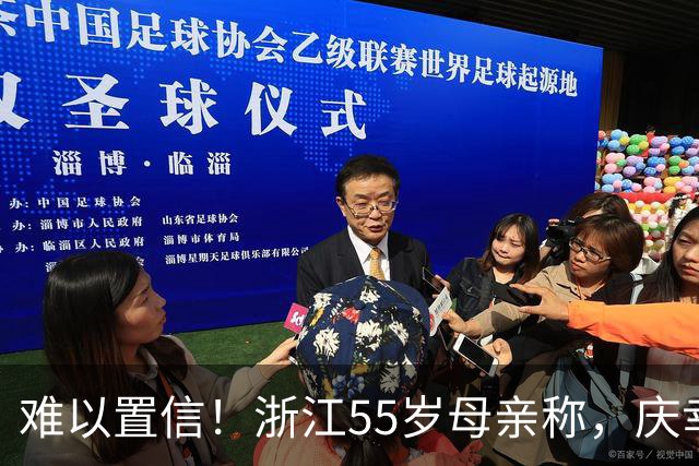 难以置信！浙江55岁母亲称，庆幸儿子选择不婚不育，告别催婚内耗