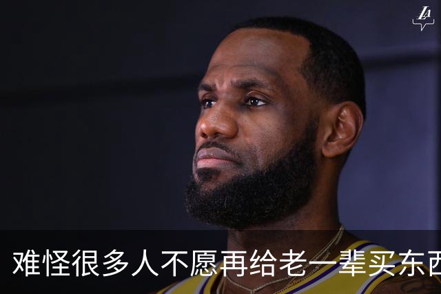 难怪很多人不愿再给老一辈买东西!网友:用糟蹋贬低 证明不承你的情