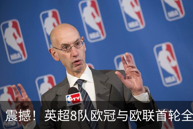 震撼！英超8队欧冠与欧联首轮全胜，狂轰19球仅丢4球，直接KO西甲对手
