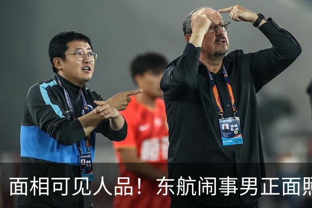 面相可见人品！东航闹事男正面照疑似流出，耍小聪明最终终尝苦果