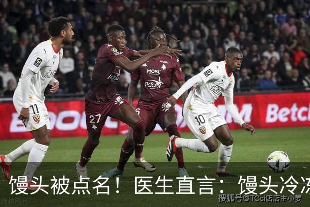 馒头被点名！医生直言：馒头冷冻24小时，抗性淀粉翻倍控糖护肠