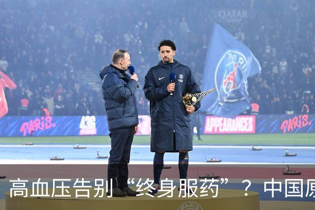 高血压告别“终身服药”？中国原醛症诊疗获全链条突破