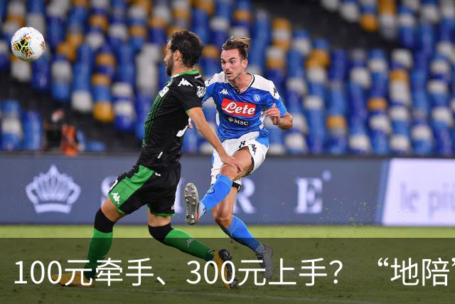 100元牵手、300元上手？“地陪”变相卖淫，暗语曝光令人咋舌