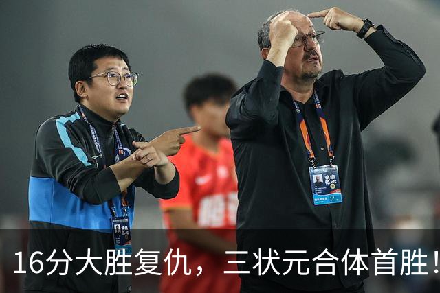 16分大胜复仇，三状元合体首胜！浓眉轰25+13，东部再添搅局黑马