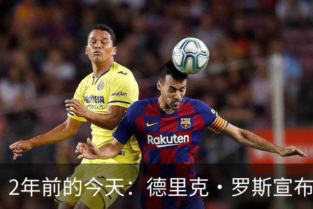 2年前的今天：德里克·罗斯宣布退役 结束16年的NBA生涯