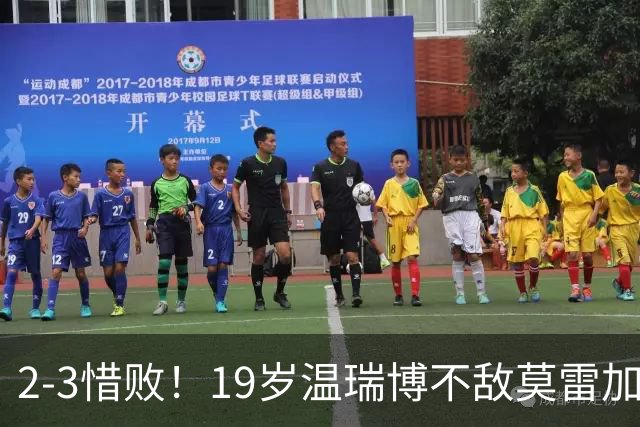 2-3惜败！19岁温瑞博不敌莫雷加德！赛后摔毛巾自责骂自己脑子浆糊，王皓王楚钦现场全程紧盯！9日赛程出炉，国乒男单让人捏把汗
