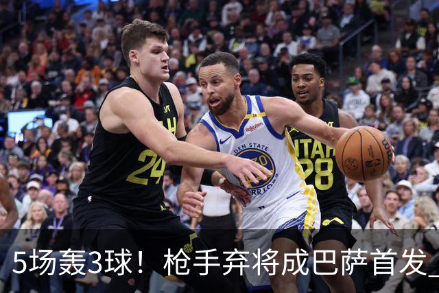 5场轰3球！枪手弃将成巴萨首发 弗里克买他仅花1000万