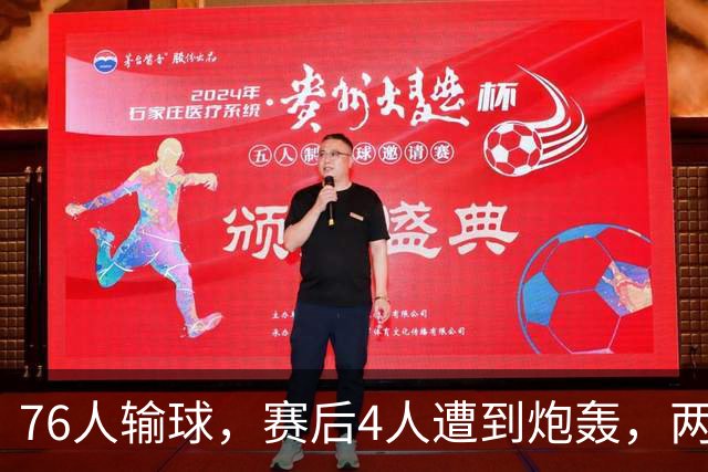 76人输球，赛后4人遭到炮轰，两位FMVP没有达到预期水准