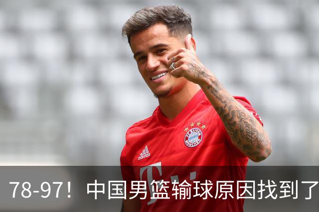 78-97！中国男篮输球原因找到了！5个日本球员，有4个是归化球员
