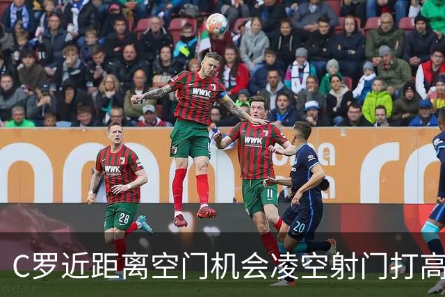 C罗近距离空门机会凌空射门打高，自己躺在地上懊恼