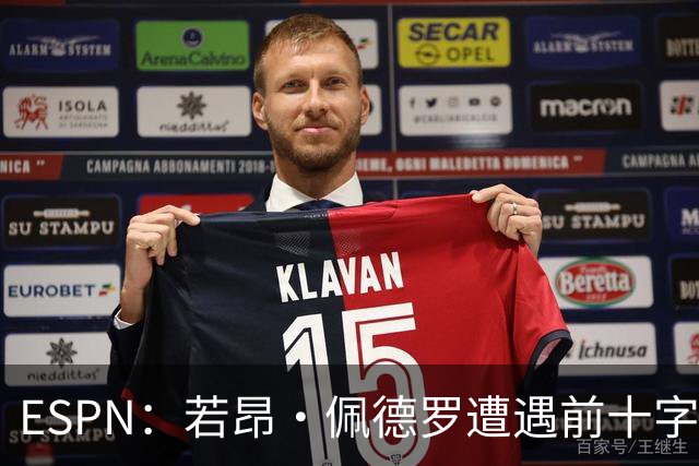 ESPN：若昂·佩德罗遭遇前十字&内侧副韧带拉伤，将伤缺三周半